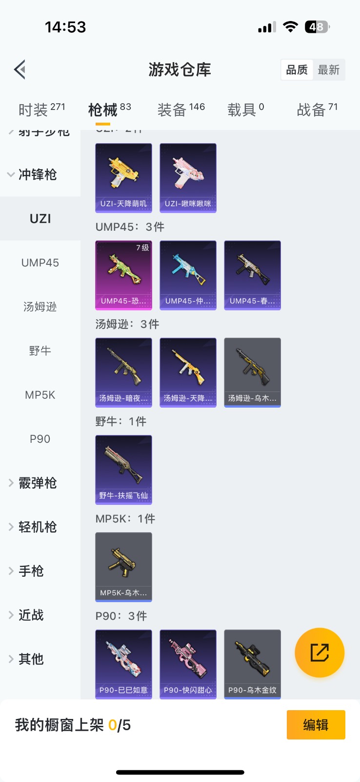 HPQM3268725和平精英账号详情图17 HPQM3268725和平精英账号详情图17