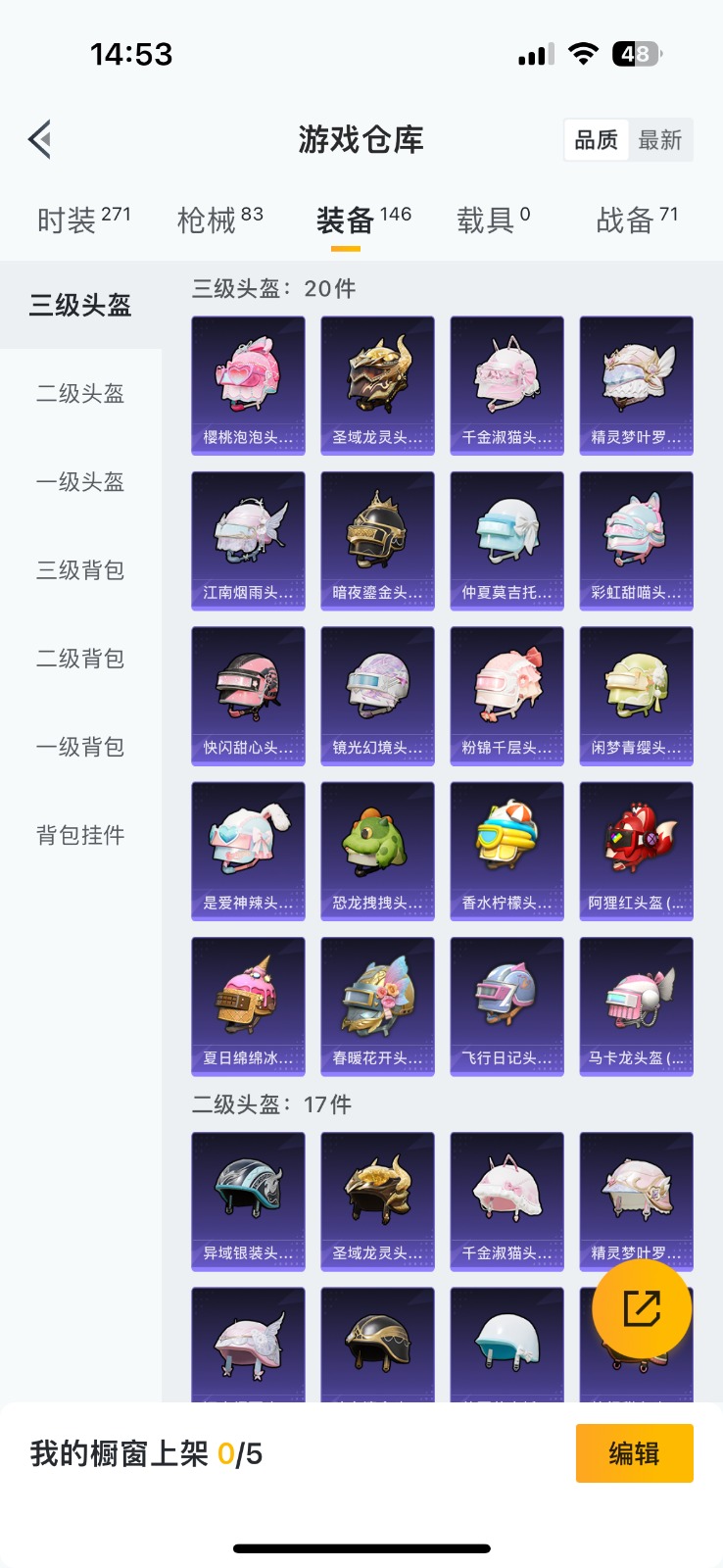 HPQM3268725和平精英账号详情图21 HPQM3268725和平精英账号详情图21