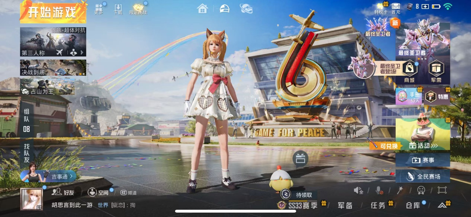 HPQM3268724和平精英账号详情图2 HPQM3268724和平精英账号详情图2