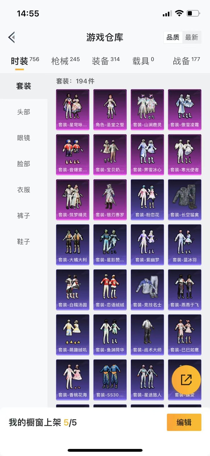 HPQM3268724和平精英账号详情图6 HPQM3268724和平精英账号详情图6