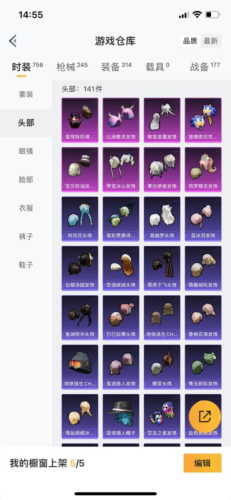 HPQM3268724和平精英账号详情图7 HPQM3268724和平精英账号详情图7