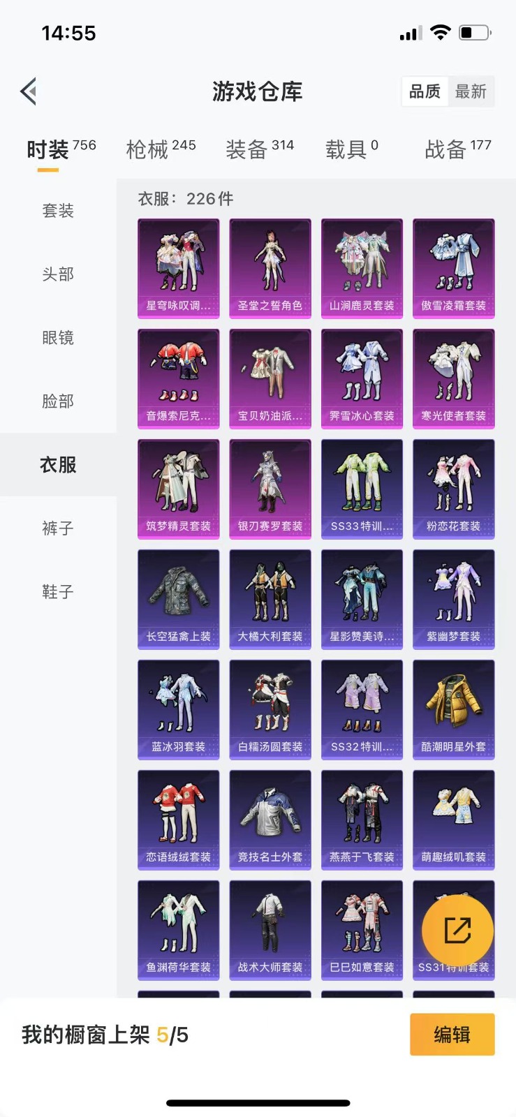 HPQM3268724和平精英账号详情图8 HPQM3268724和平精英账号详情图8