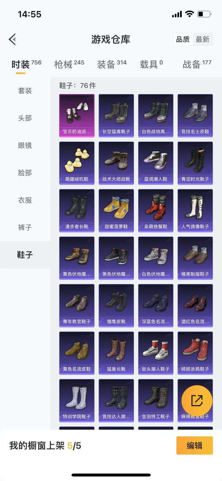 HPQM3268724和平精英账号详情图9 HPQM3268724和平精英账号详情图9