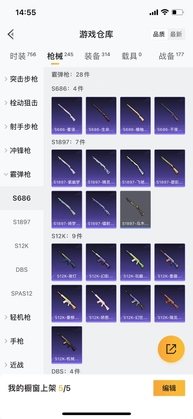 HPQM3268724和平精英账号详情图11 HPQM3268724和平精英账号详情图11