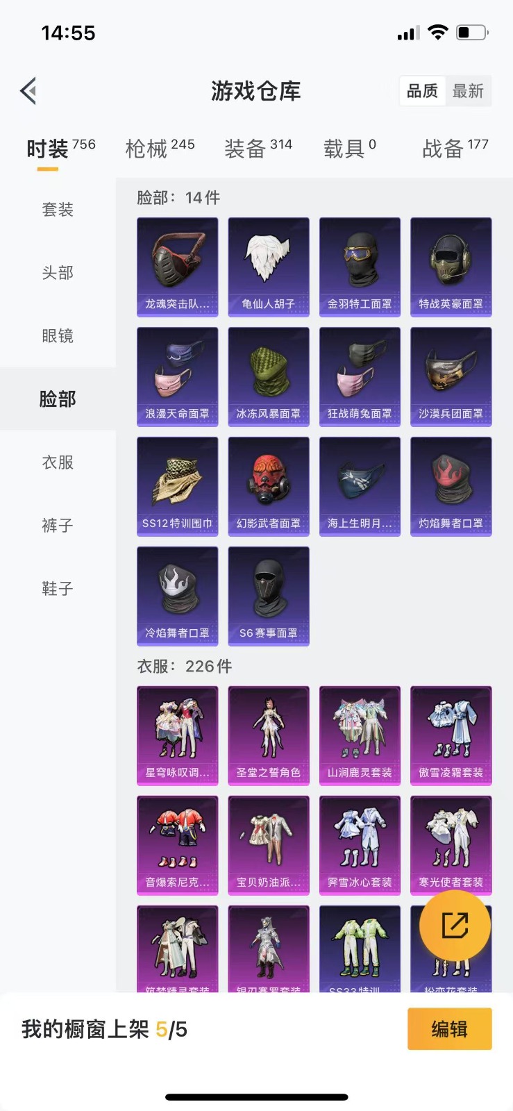 HPQM3268724和平精英账号详情图14 HPQM3268724和平精英账号详情图14