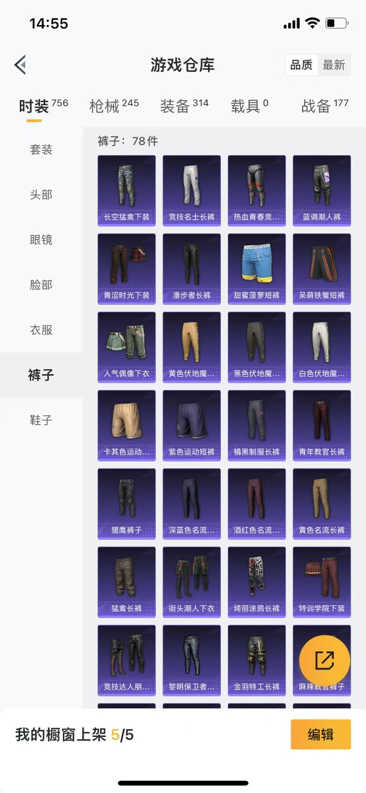 HPQM3268724和平精英账号详情图15 HPQM3268724和平精英账号详情图15