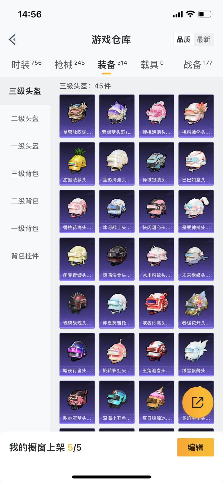 HPQM3268724和平精英账号详情图21 HPQM3268724和平精英账号详情图21