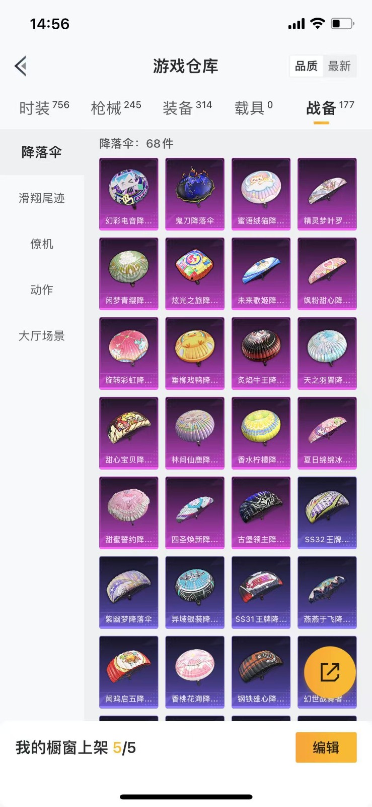 HPQM3268724和平精英账号详情图22 HPQM3268724和平精英账号详情图22