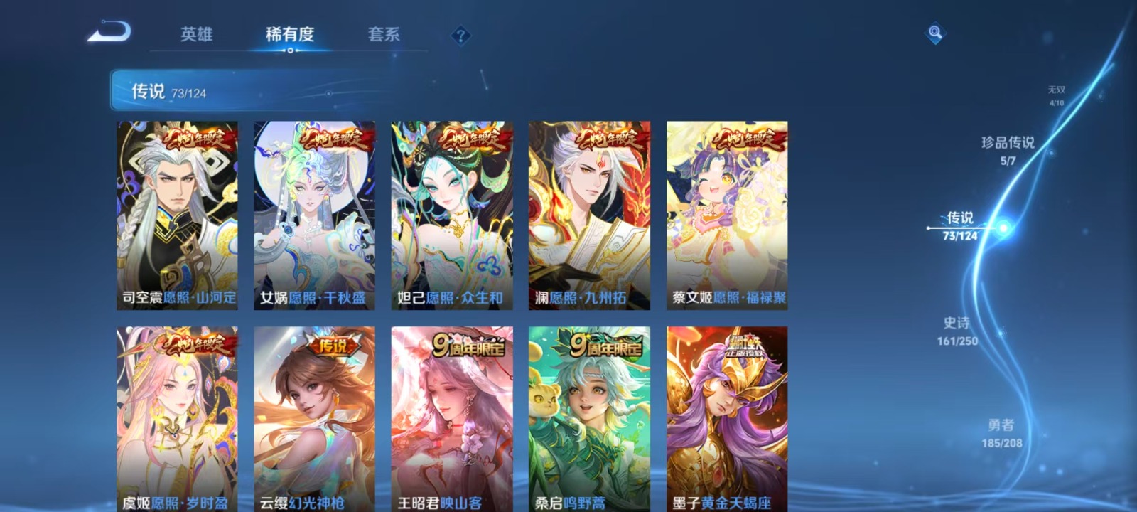 WZQM3173362王者荣耀账号详情图3 WZQM3173362王者荣耀账号详情图3