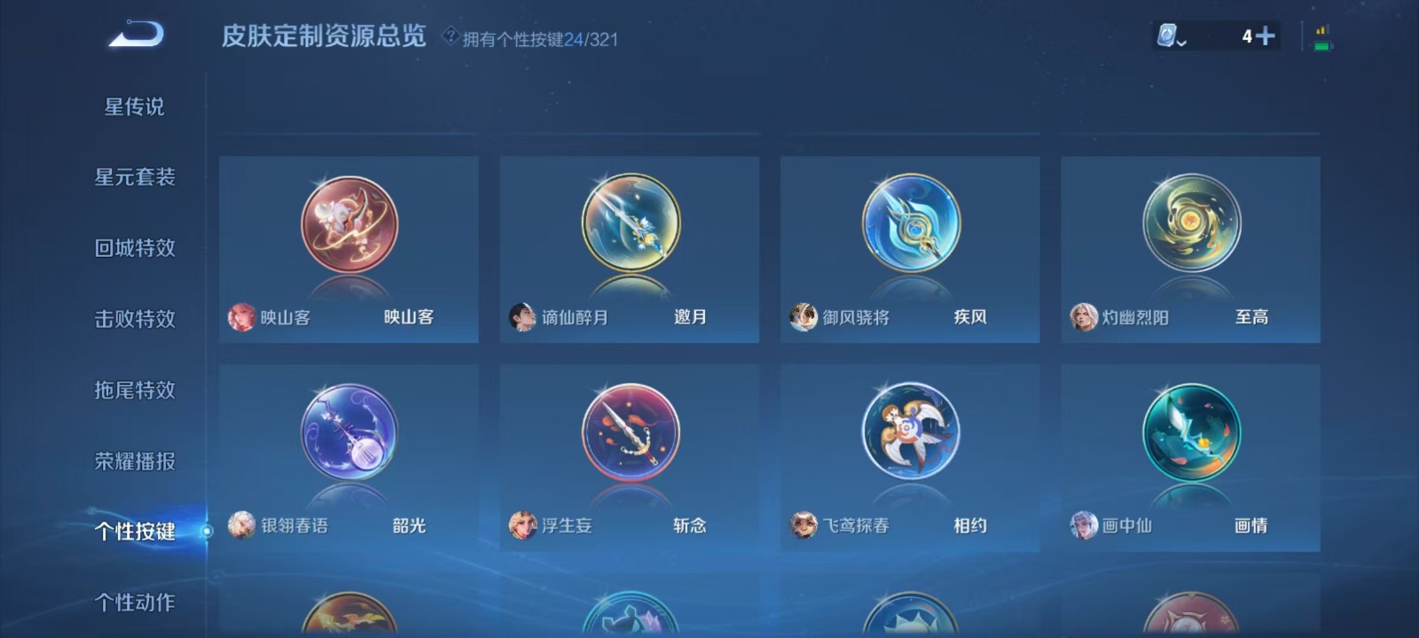 WZQM3173362王者荣耀账号详情图10 WZQM3173362王者荣耀账号详情图10