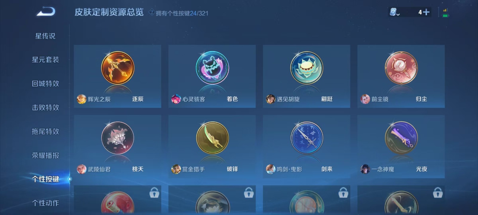 WZQM3173362王者荣耀账号详情图9 WZQM3173362王者荣耀账号详情图9