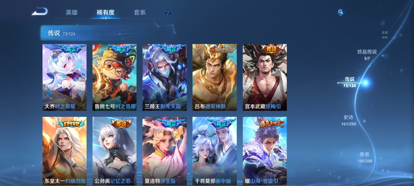 WZQM3173362王者荣耀账号详情图19 WZQM3173362王者荣耀账号详情图19