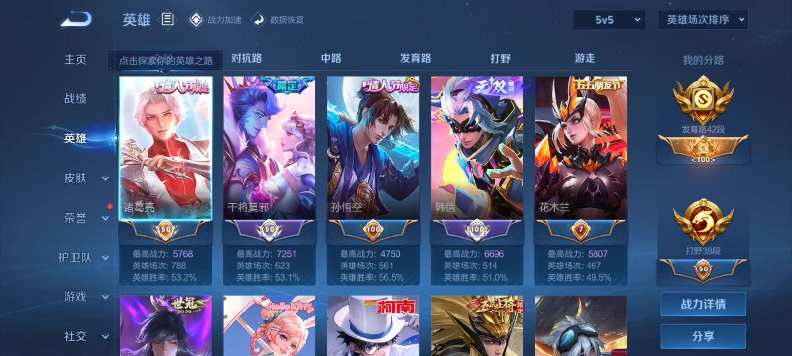 WZQM3173362王者荣耀账号详情图21 WZQM3173362王者荣耀账号详情图21