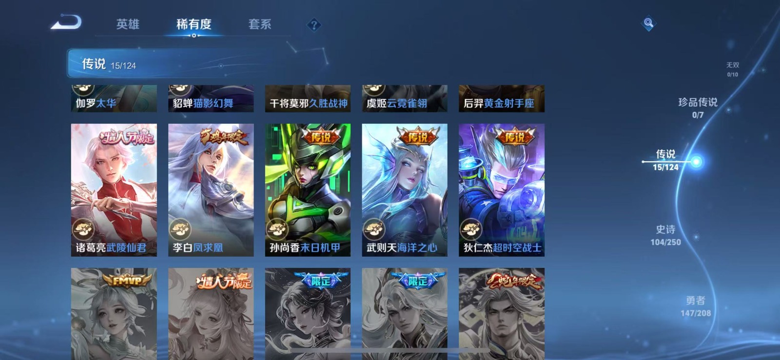 WZQM3173358王者荣耀账号详情图5 WZQM3173358王者荣耀账号详情图5