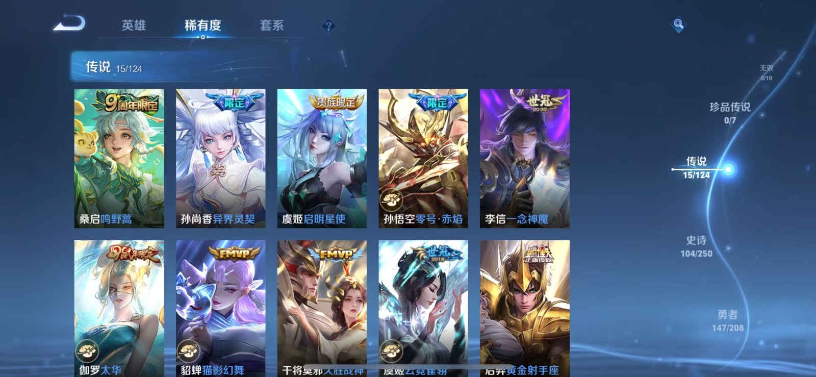 WZQM3173358王者荣耀账号详情图4 WZQM3173358王者荣耀账号详情图4