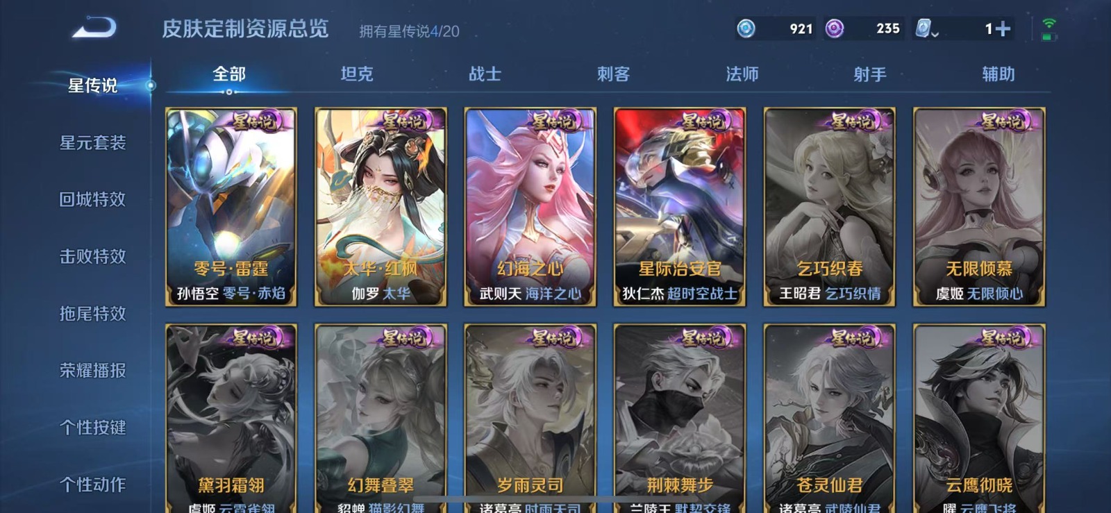 WZQM3173358王者荣耀账号详情图7 WZQM3173358王者荣耀账号详情图7