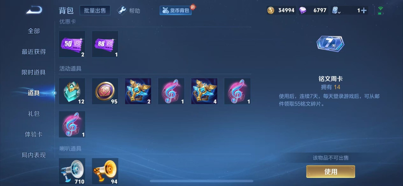 WZQM3173358王者荣耀账号详情图10 WZQM3173358王者荣耀账号详情图10