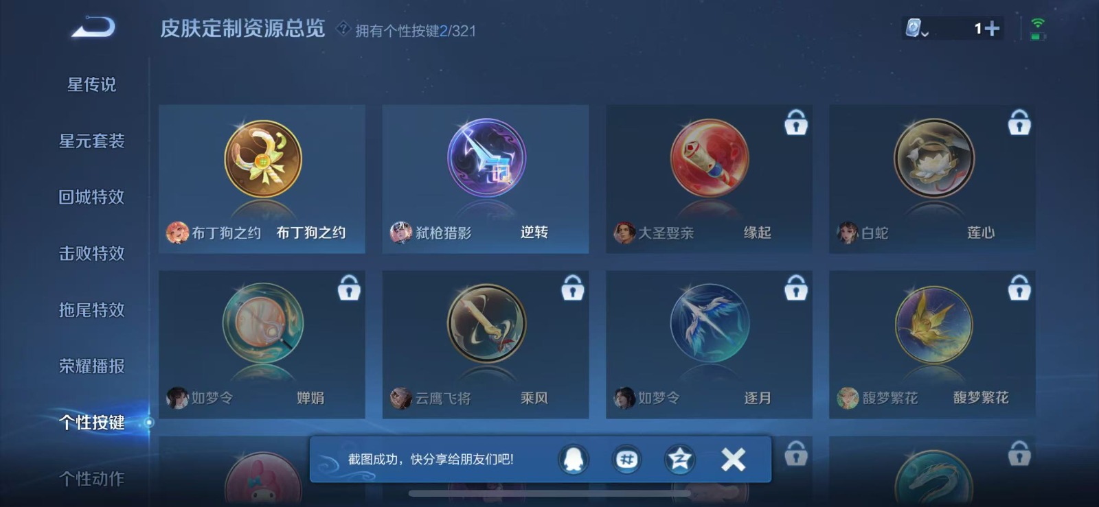 WZQM3173358王者荣耀账号详情图14 WZQM3173358王者荣耀账号详情图14