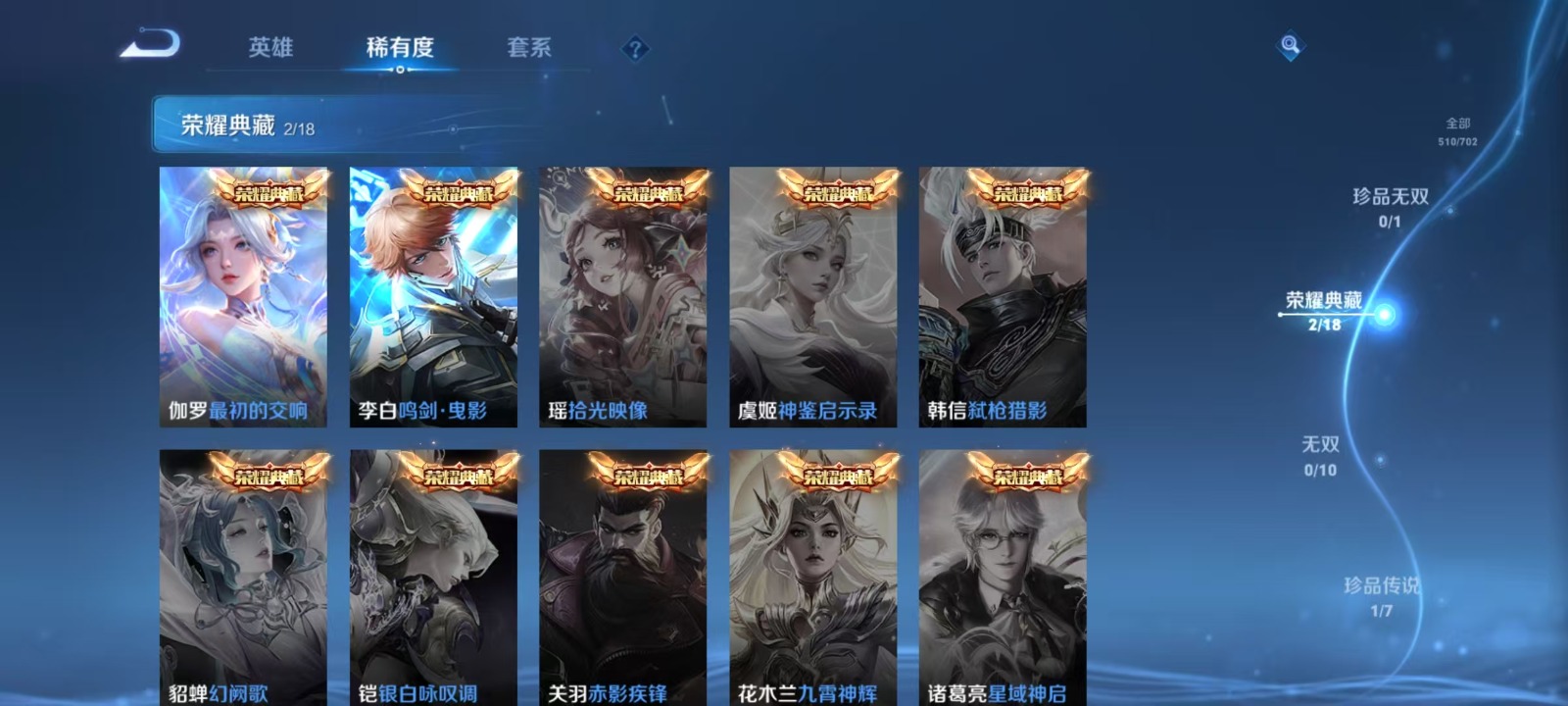 WZQM3173357王者荣耀账号详情图3 WZQM3173357王者荣耀账号详情图3