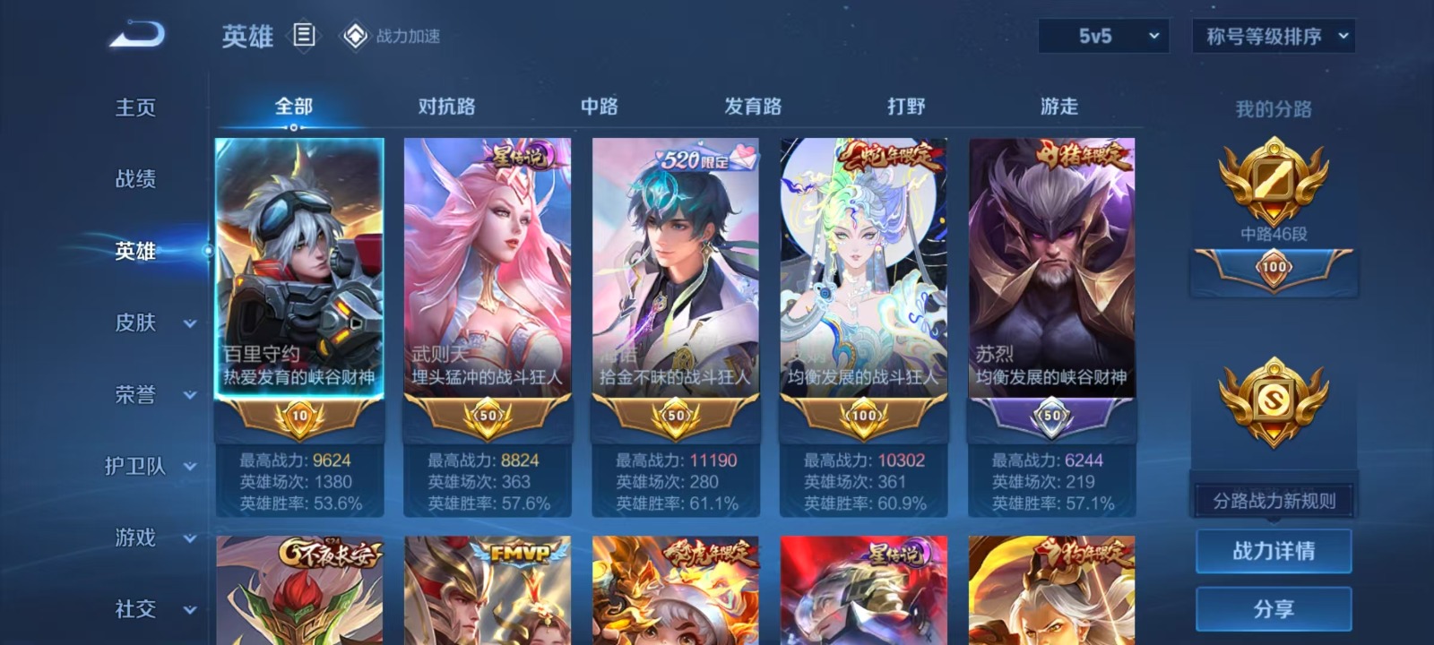 WZQM3173357王者荣耀账号详情图2 WZQM3173357王者荣耀账号详情图2