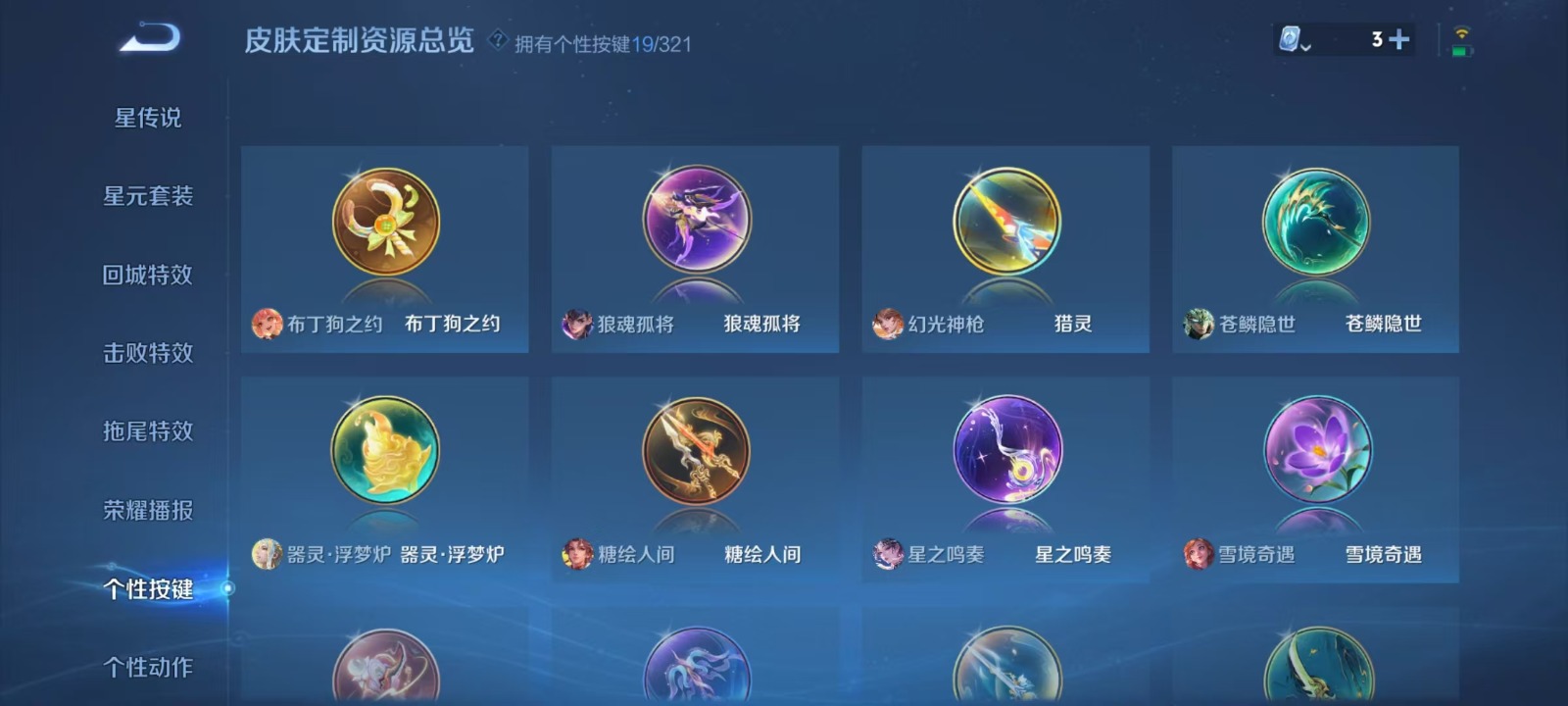 WZQM3173357王者荣耀账号详情图5 WZQM3173357王者荣耀账号详情图5