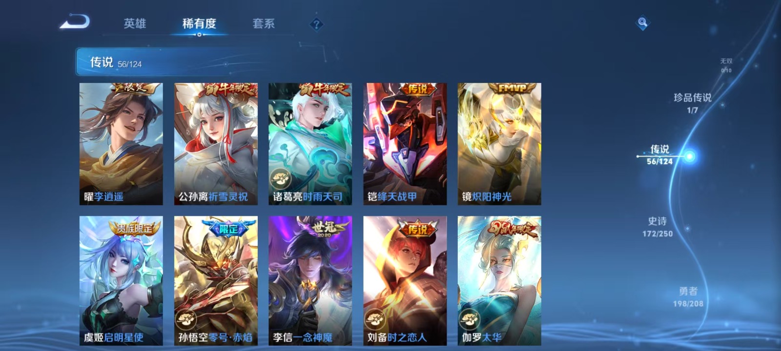 WZQM3173357王者荣耀账号详情图4 WZQM3173357王者荣耀账号详情图4