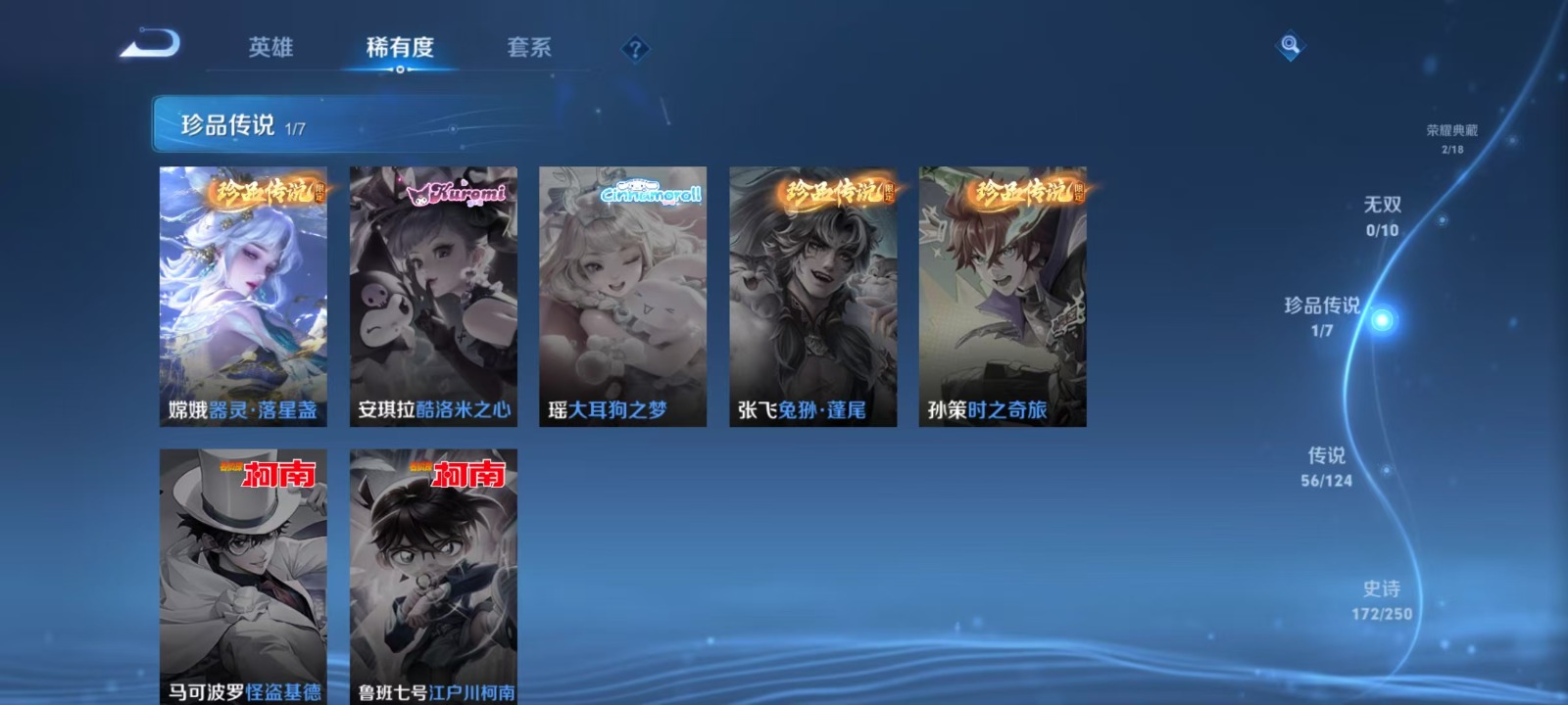 WZQM3173357王者荣耀账号详情图7 WZQM3173357王者荣耀账号详情图7