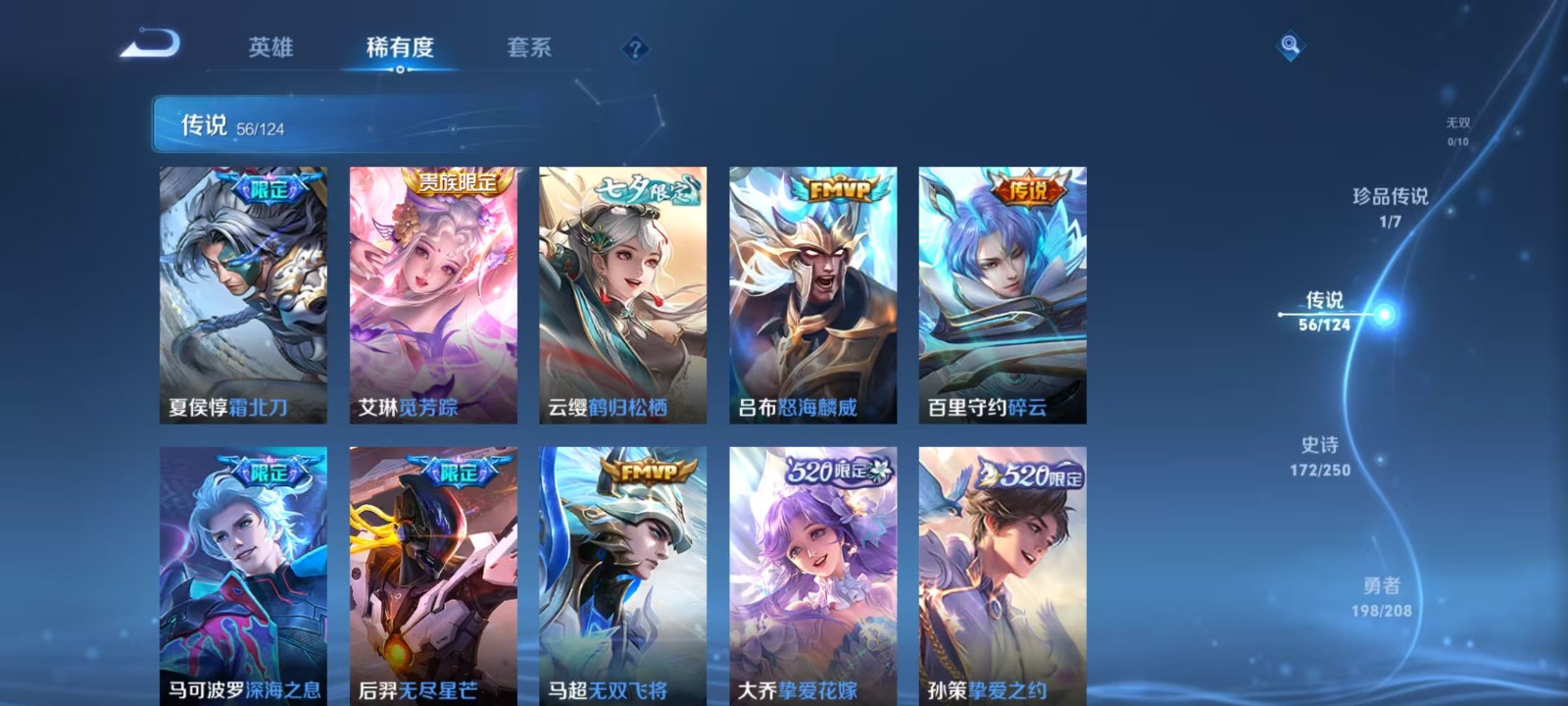 WZQM3173357王者荣耀账号详情图9 WZQM3173357王者荣耀账号详情图9