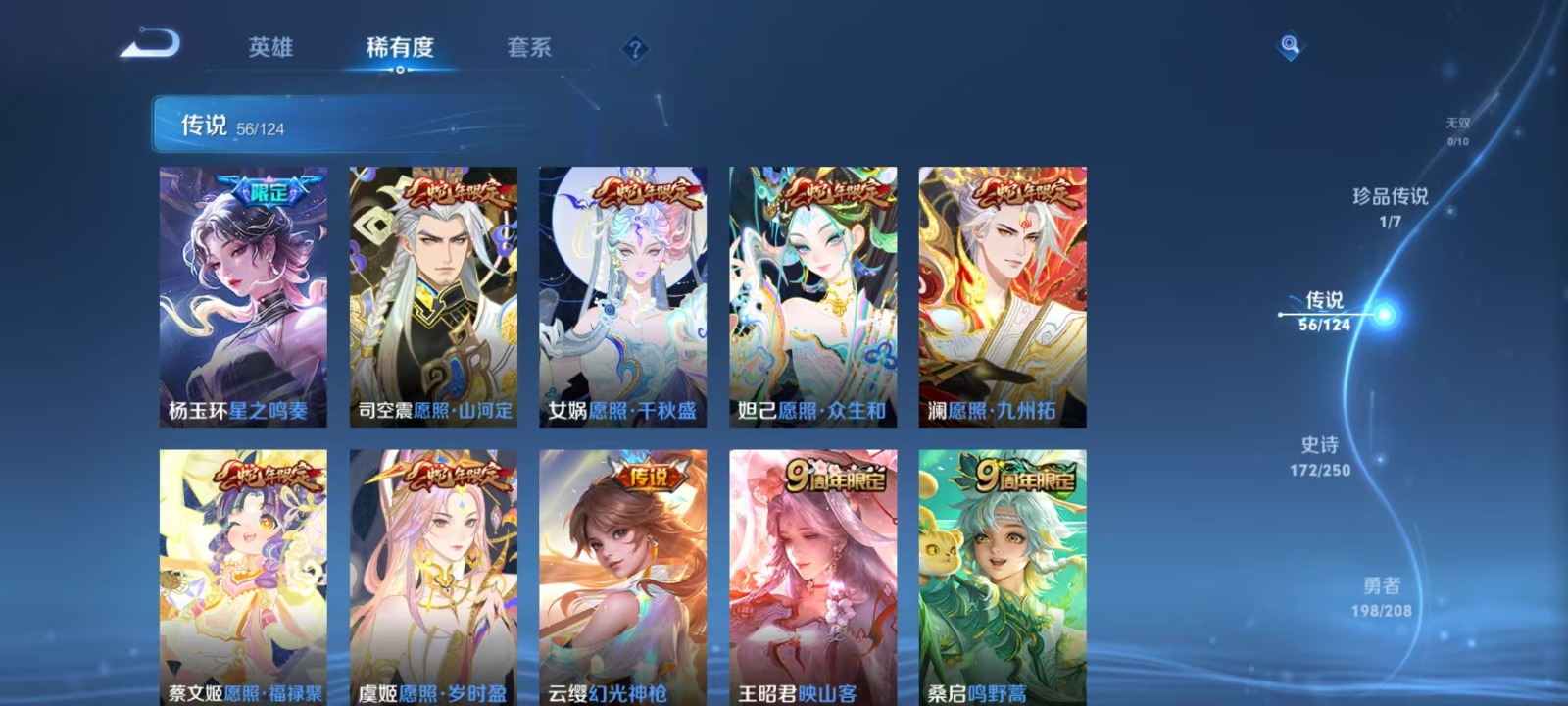WZQM3173357王者荣耀账号详情图8 WZQM3173357王者荣耀账号详情图8