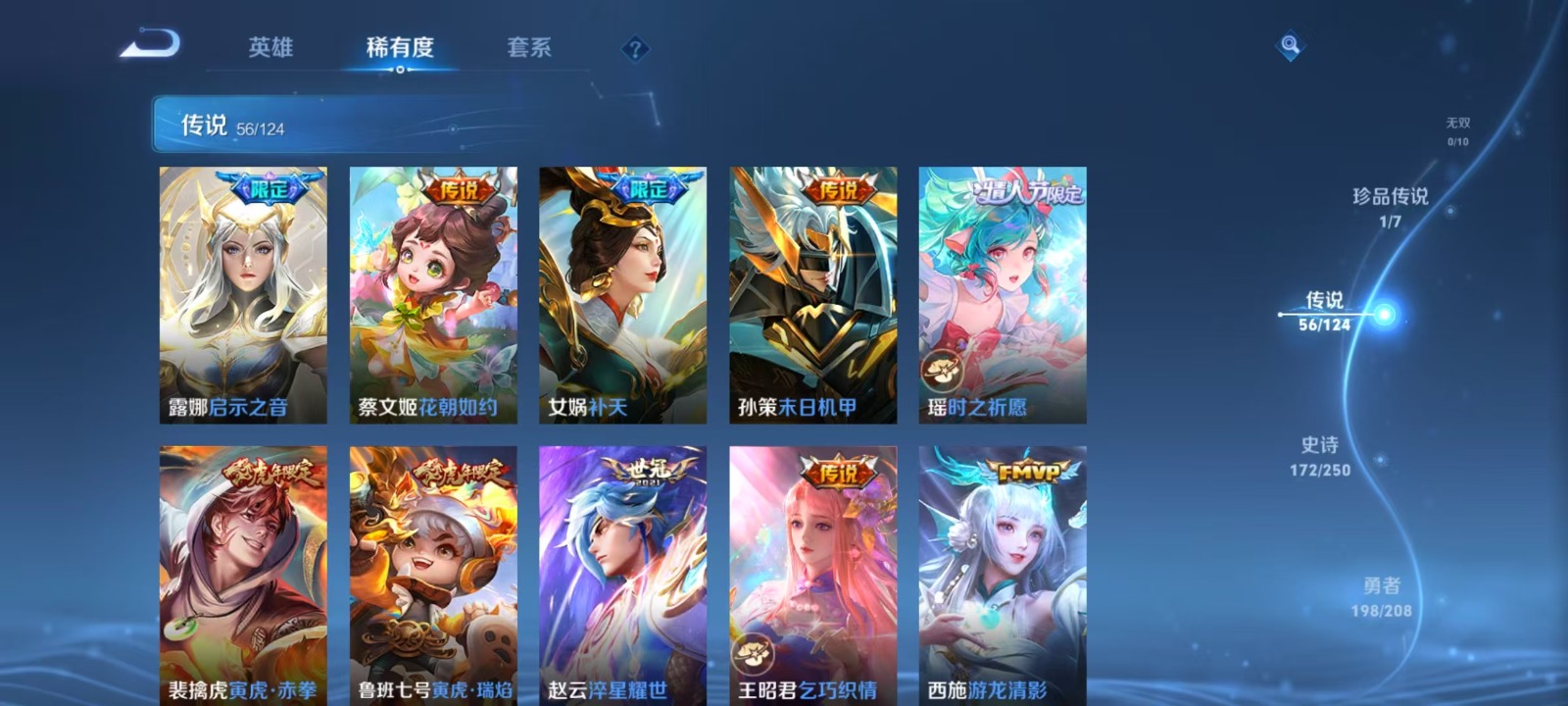 WZQM3173357王者荣耀账号详情图10 WZQM3173357王者荣耀账号详情图10