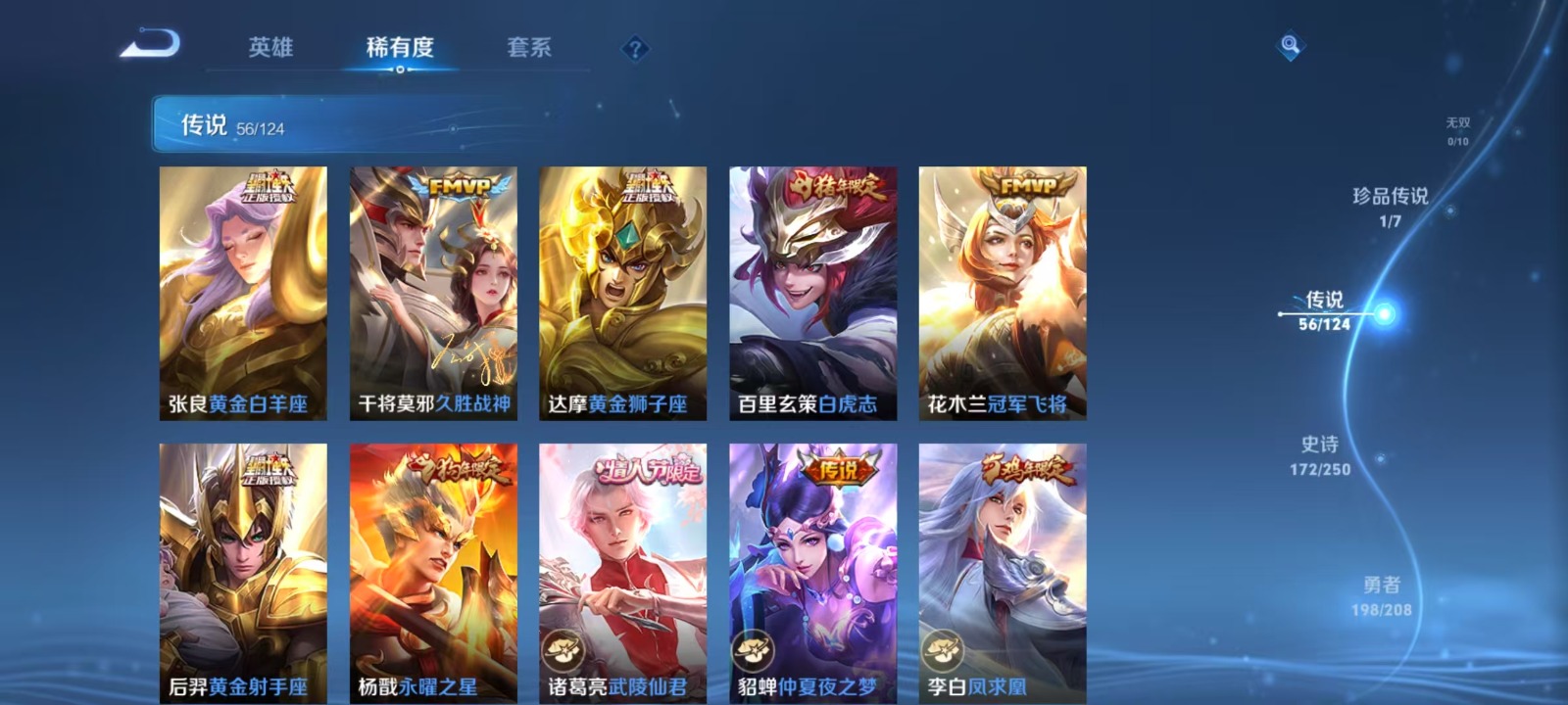 WZQM3173357王者荣耀账号详情图11 WZQM3173357王者荣耀账号详情图11