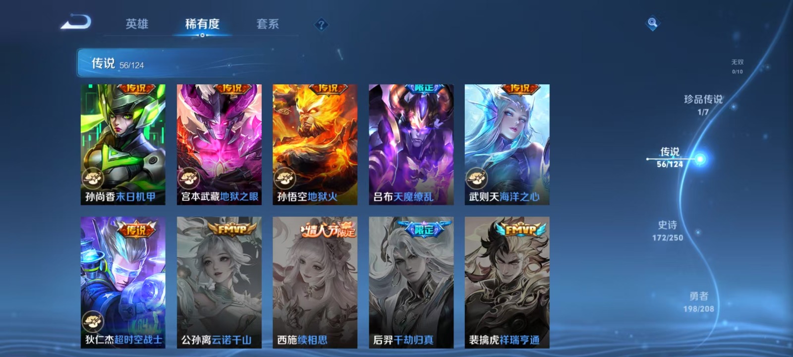WZQM3173357王者荣耀账号详情图12 WZQM3173357王者荣耀账号详情图12