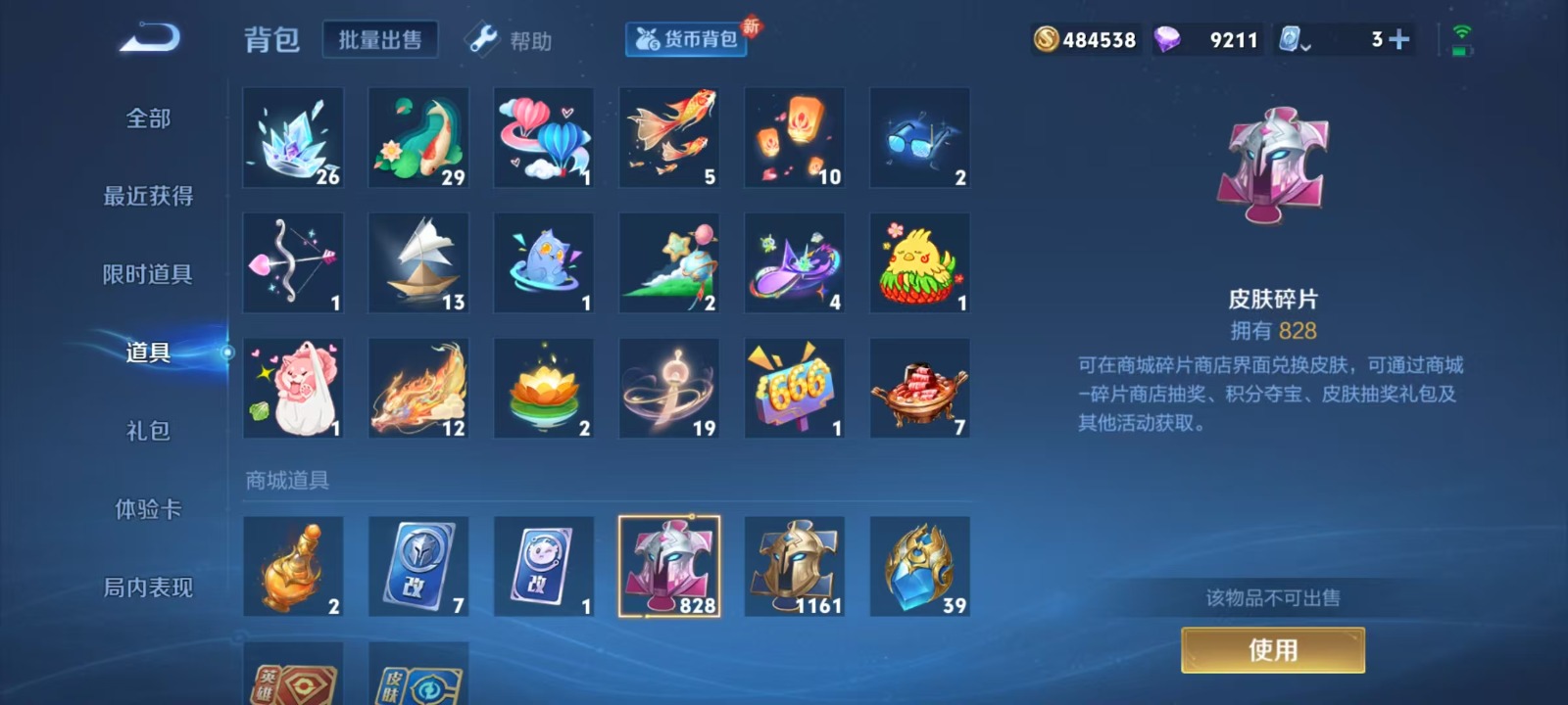 WZQM3173357王者荣耀账号详情图13 WZQM3173357王者荣耀账号详情图13