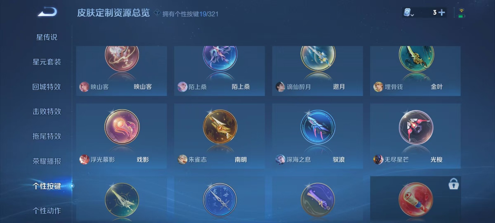 WZQM3173357王者荣耀账号详情图16 WZQM3173357王者荣耀账号详情图16
