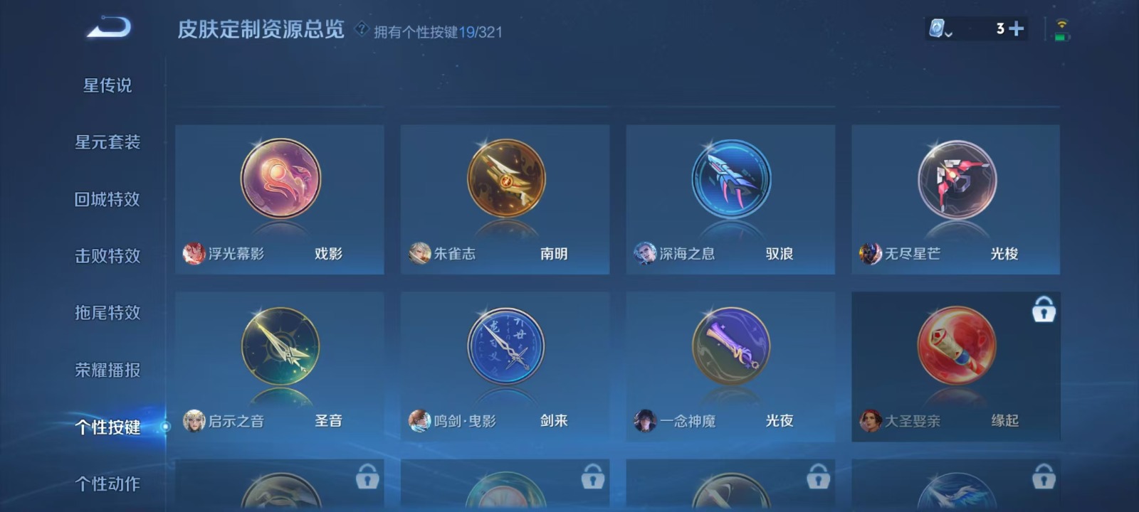 WZQM3173357王者荣耀账号详情图17 WZQM3173357王者荣耀账号详情图17