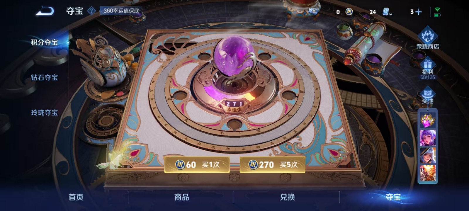 WZQM3173357王者荣耀账号详情图18 WZQM3173357王者荣耀账号详情图18