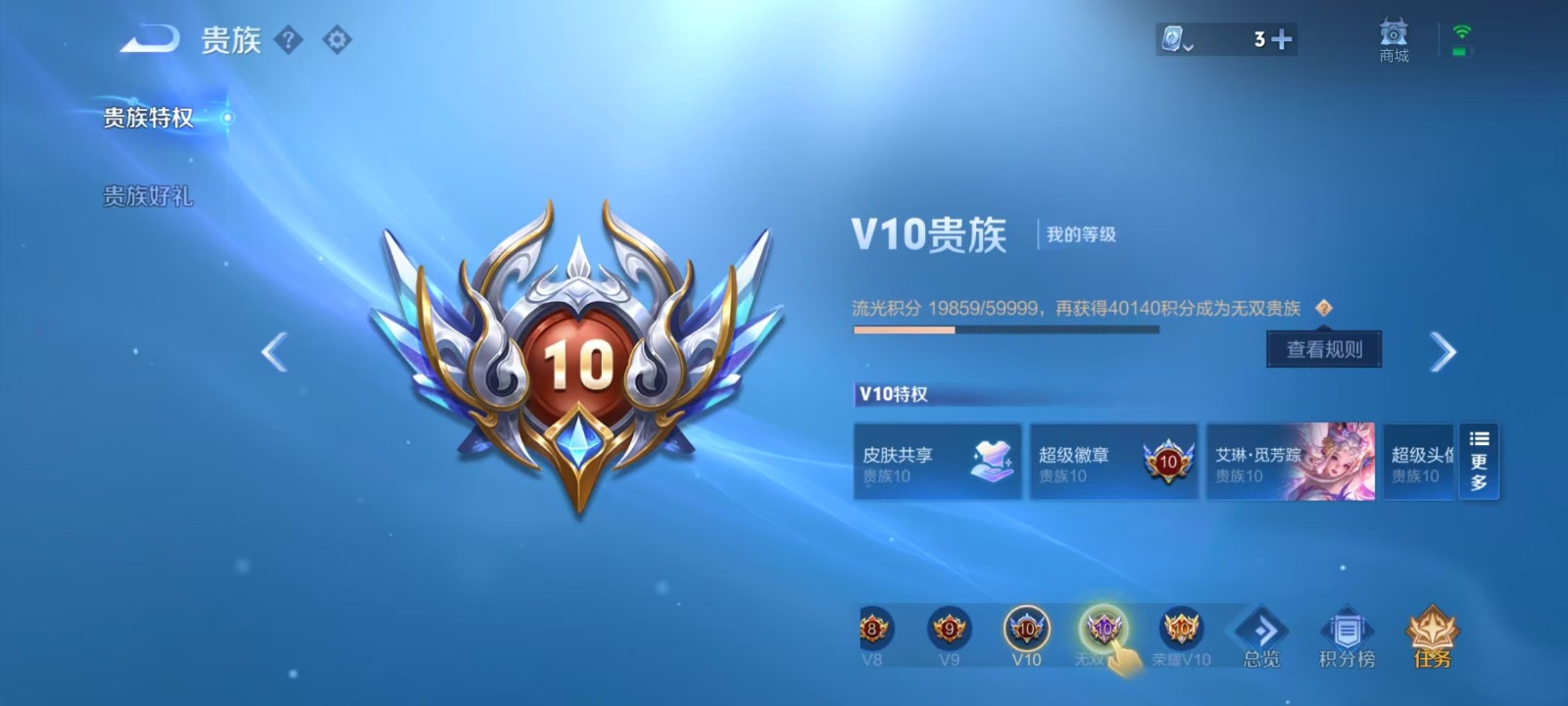 WZQM3173357王者荣耀账号详情图19 WZQM3173357王者荣耀账号详情图19