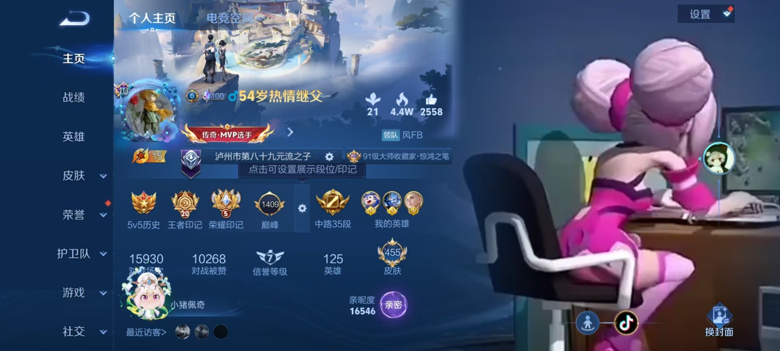 王者荣耀账号安卓QQ3珍品传说 34传说 125英雄 455皮肤 典藏英雄武则天 可修改实名 荣耀水晶：最初的交响(