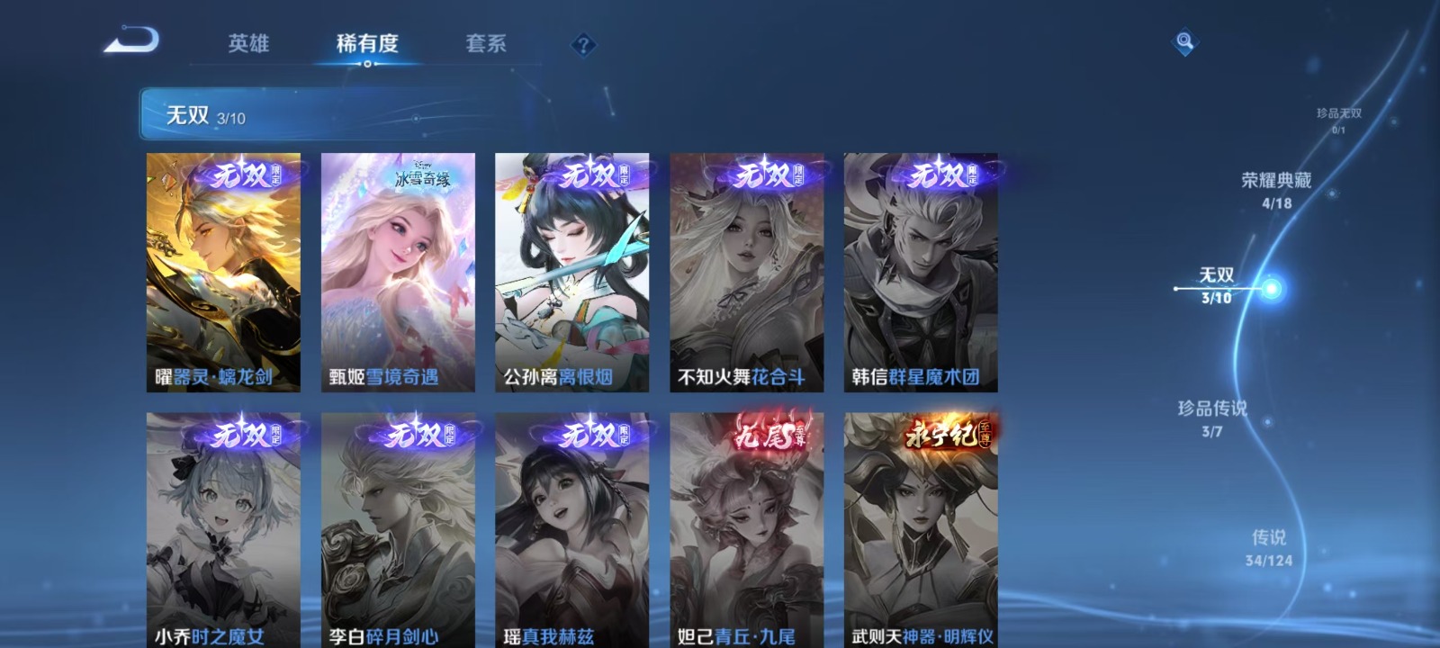 WZQM3173360王者荣耀账号详情图5 WZQM3173360王者荣耀账号详情图5