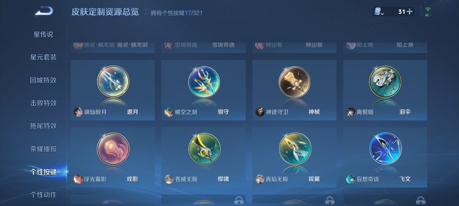 WZQM3173360王者荣耀账号详情图8 WZQM3173360王者荣耀账号详情图8