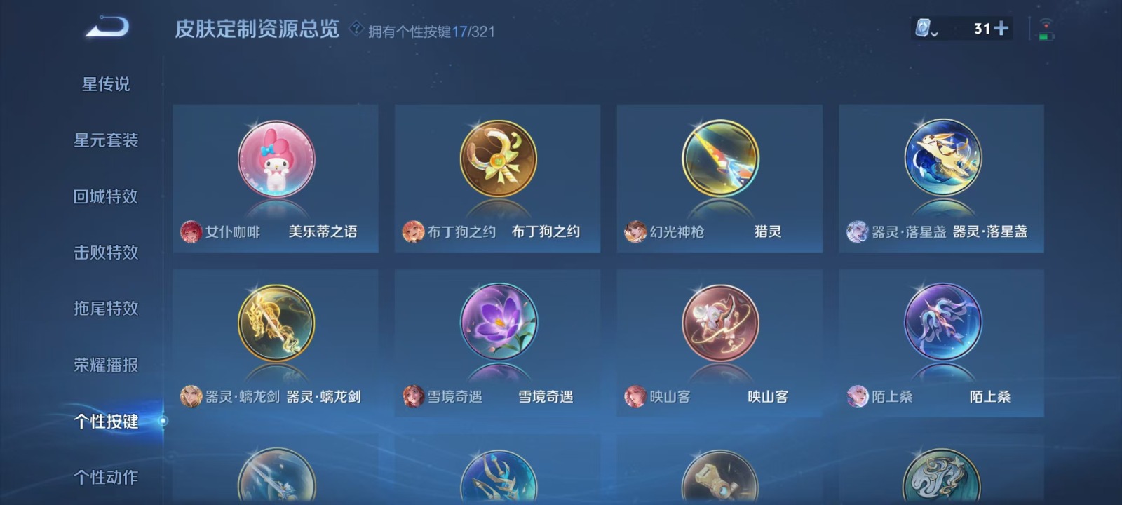 WZQM3173360王者荣耀账号详情图9 WZQM3173360王者荣耀账号详情图9