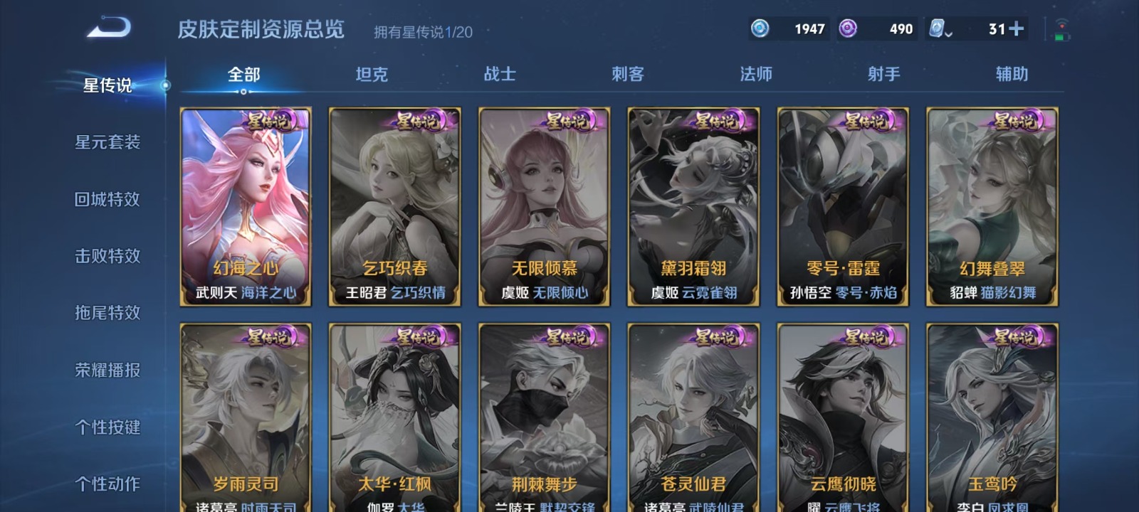WZQM3173360王者荣耀账号详情图10 WZQM3173360王者荣耀账号详情图10