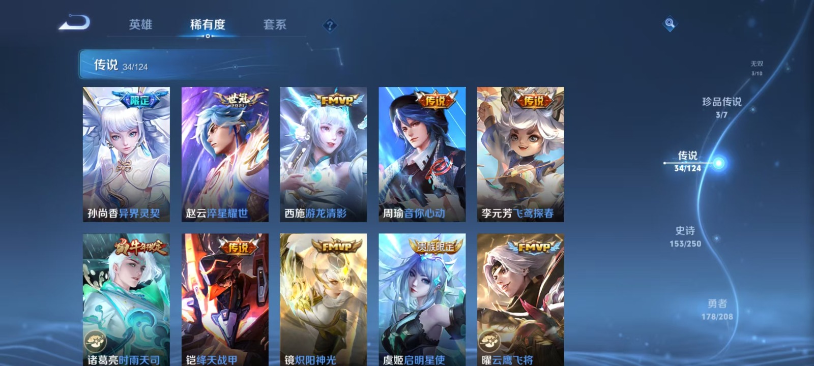 WZQM3173360王者荣耀账号详情图12 WZQM3173360王者荣耀账号详情图12