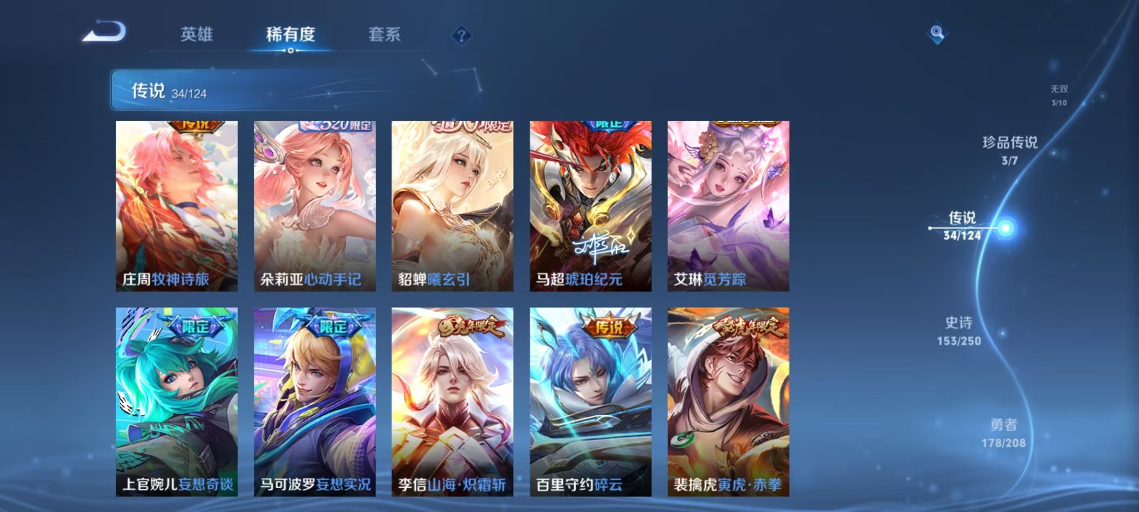 WZQM3173360王者荣耀账号详情图13 WZQM3173360王者荣耀账号详情图13