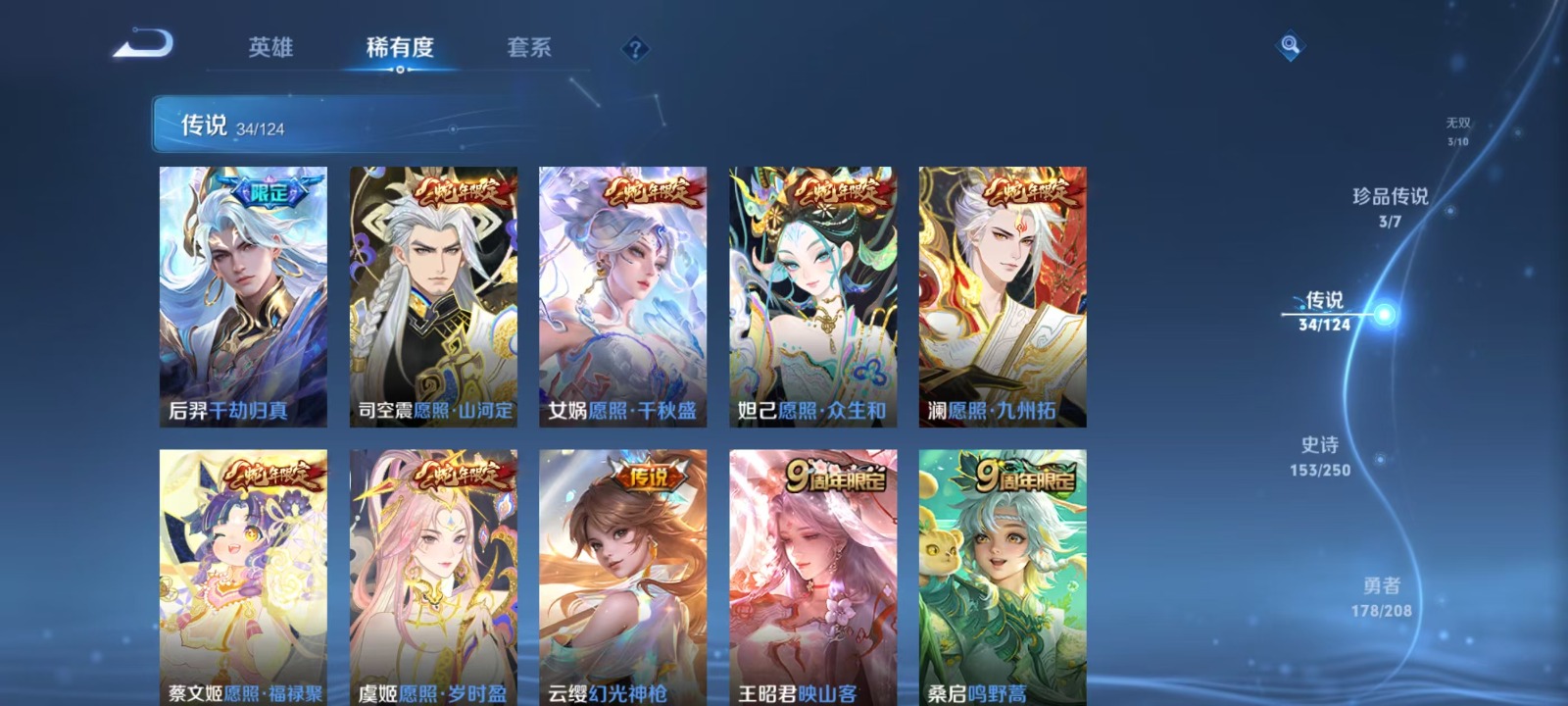 WZQM3173360王者荣耀账号详情图14 WZQM3173360王者荣耀账号详情图14