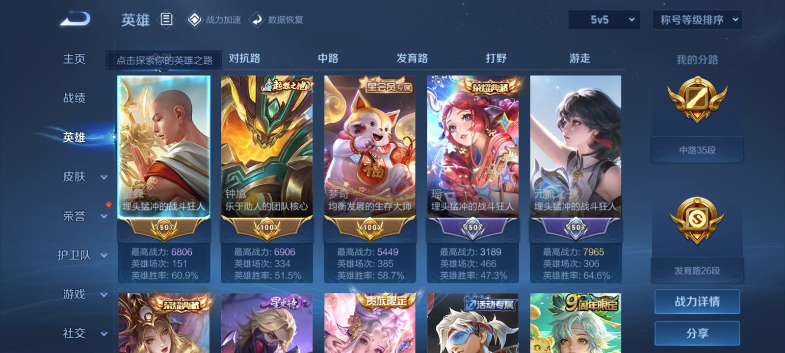 WZQM3173360王者荣耀账号详情图16 WZQM3173360王者荣耀账号详情图16