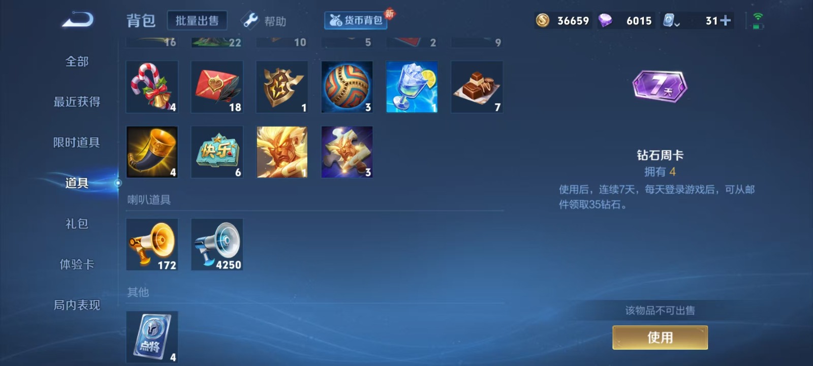 WZQM3173360王者荣耀账号详情图19 WZQM3173360王者荣耀账号详情图19