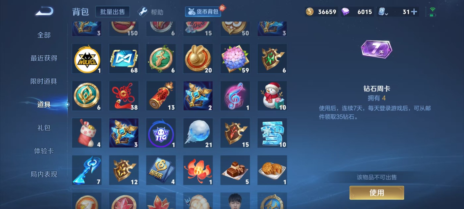 WZQM3173360王者荣耀账号详情图20 WZQM3173360王者荣耀账号详情图20