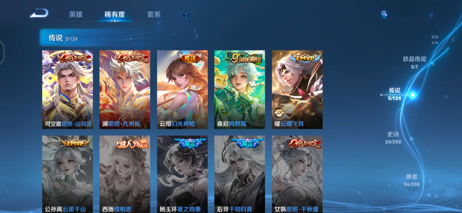WZQM3173392王者荣耀账号详情图3 WZQM3173392王者荣耀账号详情图3