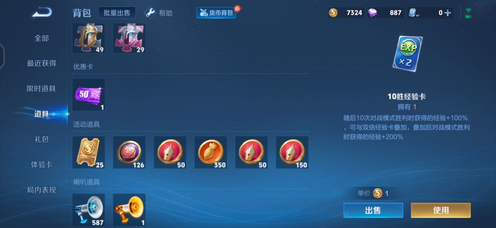 WZQM3173392王者荣耀账号详情图7 WZQM3173392王者荣耀账号详情图7
